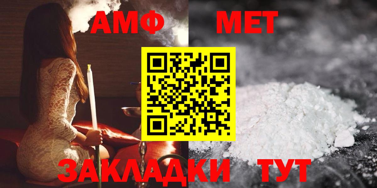 Amphetamine  Amphetamine 98%  Вход с VPN  Химки 