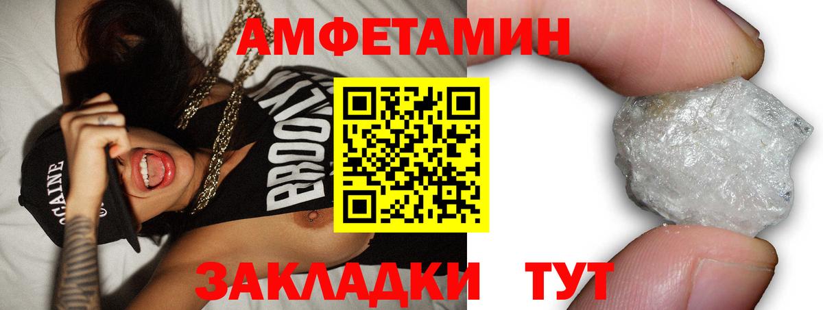 АМФЕТАМИН Розовый Химки