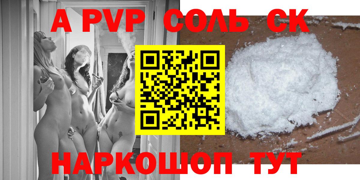 A PVP крисы CK Химки