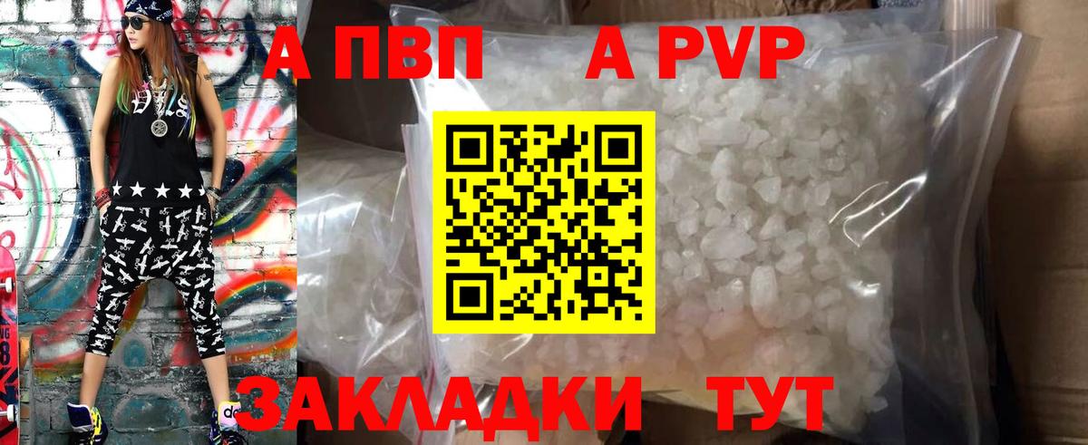 APVP VHQ  Alpha-PVP VHQ  A PVP  Химки  Вход с VPN  Alfa_PVP Crystall 