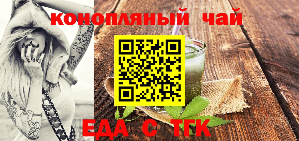 Печенье с ТГК конопля  Вход с VPN  Химки 