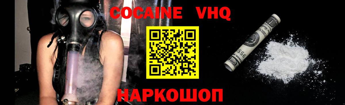 COCAIN Columbia Химки