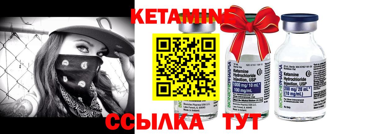 КЕТАМИН VHQ Химки