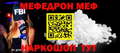мефедрон мука Малгобек