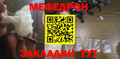 мефедрон мука Малгобек