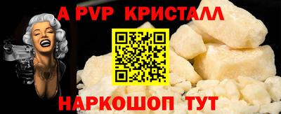 a pvp Мариинск