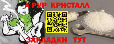 a pvp Мариинск