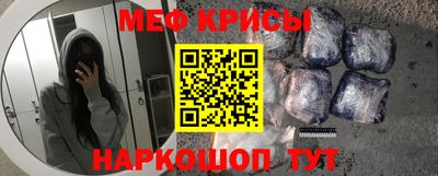 мефедрон мука Малгобек