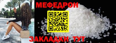 мефедрон мука Малгобек