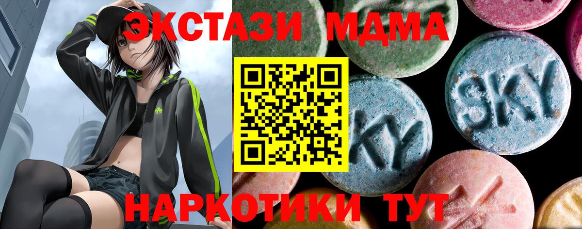 МДМА crystal  Вход с VPN  Химки 