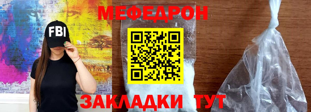 МЯУ-МЯУ  МЕФ мяу мяу  Вход с VPN  МЯУ-МЯУ  МЯУ-МЯУ 4 MMC  Химки 