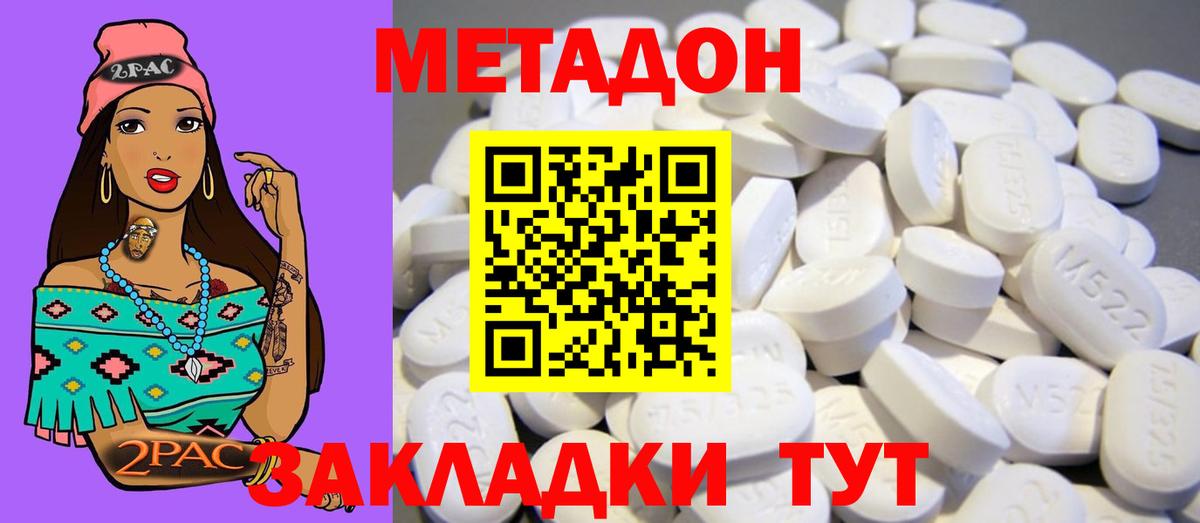 Химки  Метадон белоснежный  Вход с VPN  МЕТАДОН мёд 