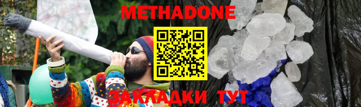МЕТАДОН VHQ Химки