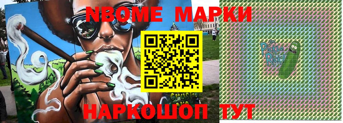 Марки 25I-NBOMe 1,8мг  Вход с VPN  Химки 