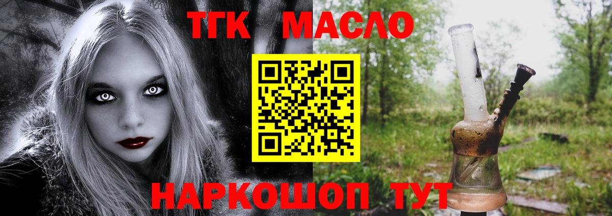Дистиллят ТГК концентрат Химки