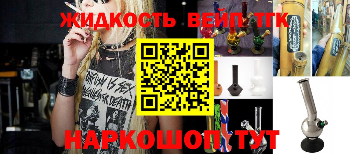 Химки  ТГК вейп с тгк  сколько стоит  Вход с VPN  ТГК вейп с тгк 